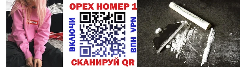 Хочу наркоту Дорогобуж Гашиш COCAIN Альфа ПВП omg ссылки МЕФ Конопля