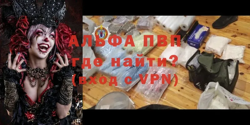 наркошоп  Дорогобуж  Альфа ПВП мука 