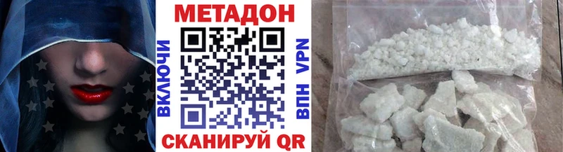 МЕТАДОН methadone  Дорогобуж 